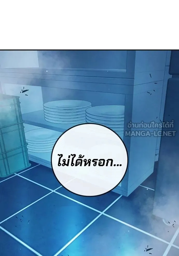 Juvenile Prison ตอนที่ 48 180