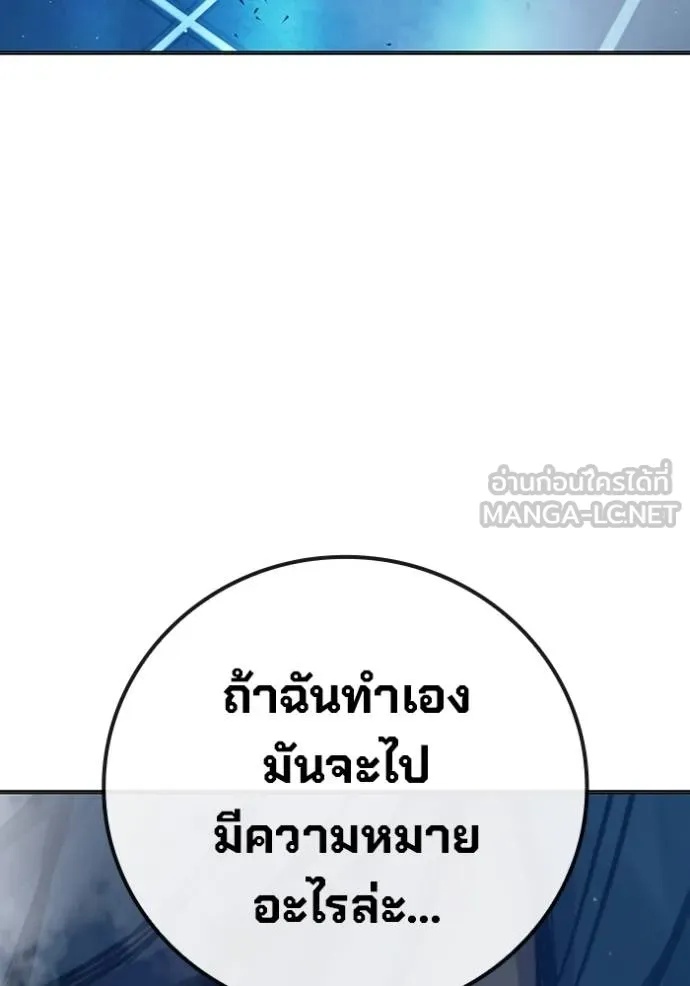 Juvenile Prison ตอนที่ 48 181