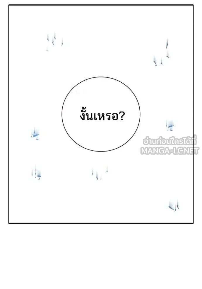 Juvenile Prison ตอนที่ 48 188