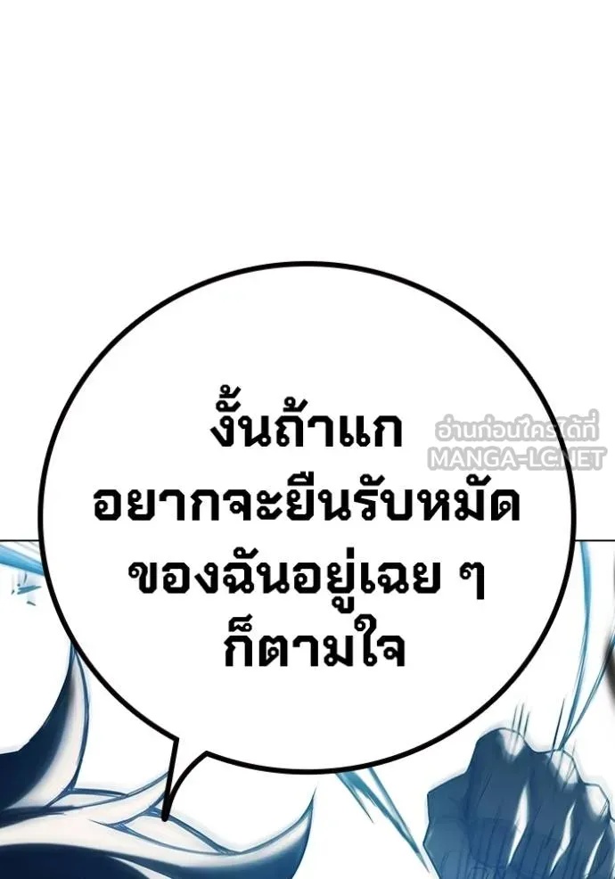 Juvenile Prison ตอนที่ 48 189