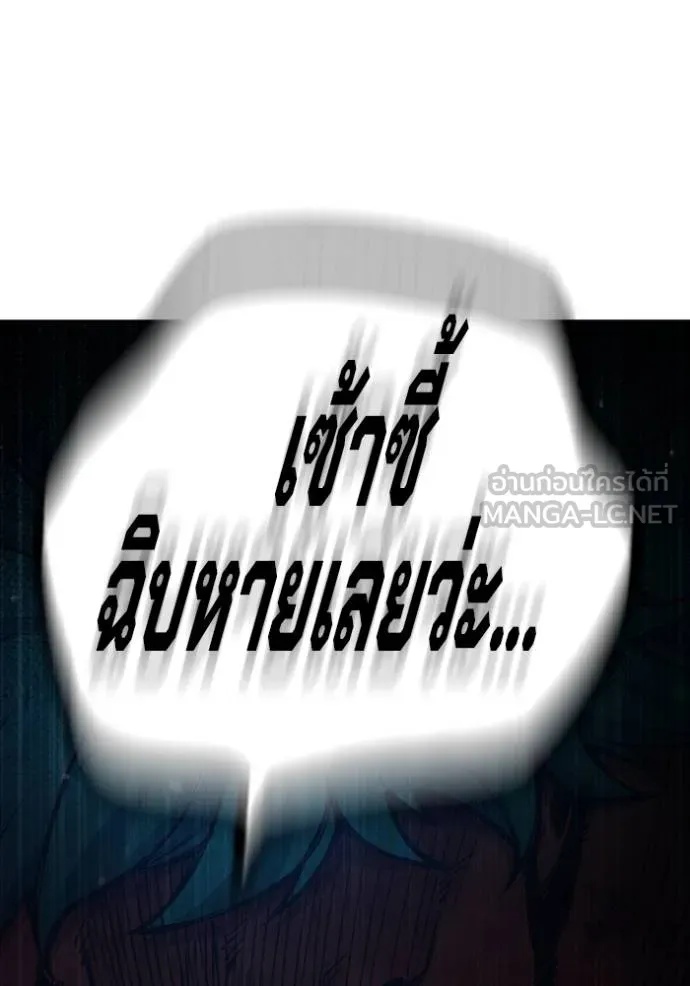 Juvenile Prison ตอนที่ 48 195