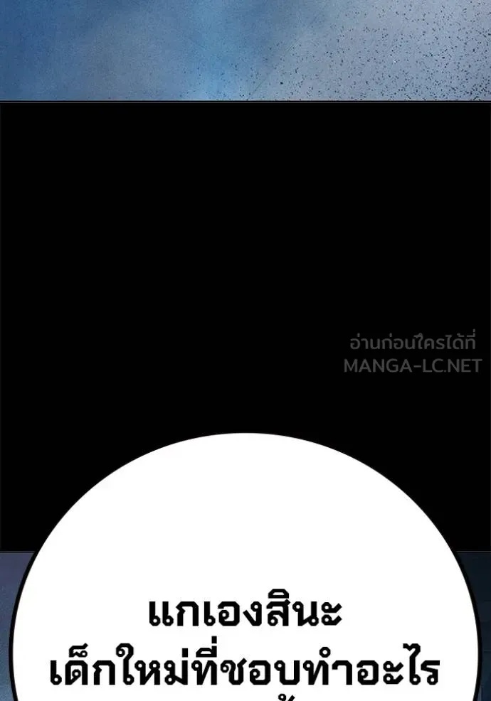 Juvenile Prison ตอนที่ 48 200