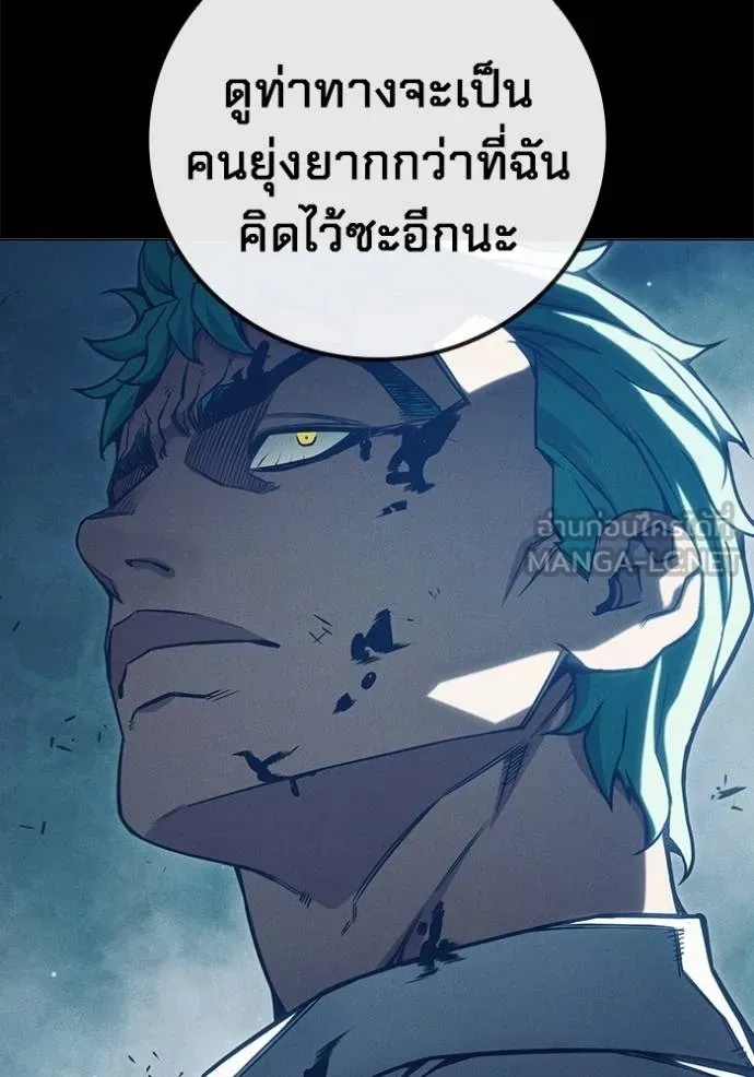 Juvenile Prison ตอนที่ 48 203