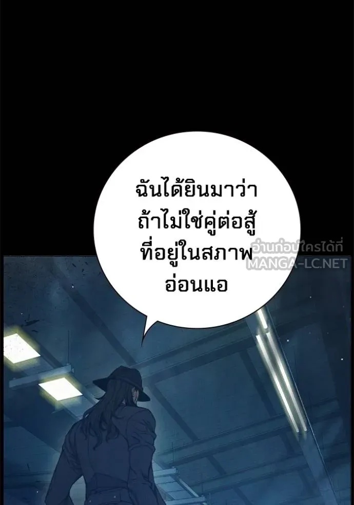 Juvenile Prison ตอนที่ 48 208