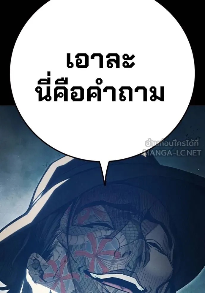 Juvenile Prison ตอนที่ 48 206