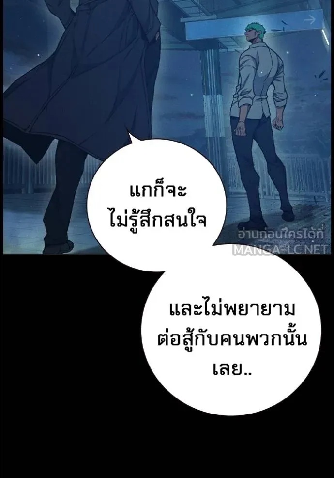 Juvenile Prison ตอนที่ 48 209