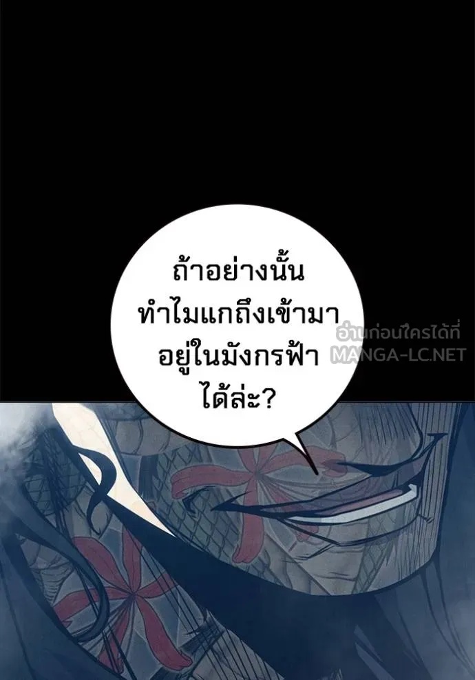 Juvenile Prison ตอนที่ 48 210