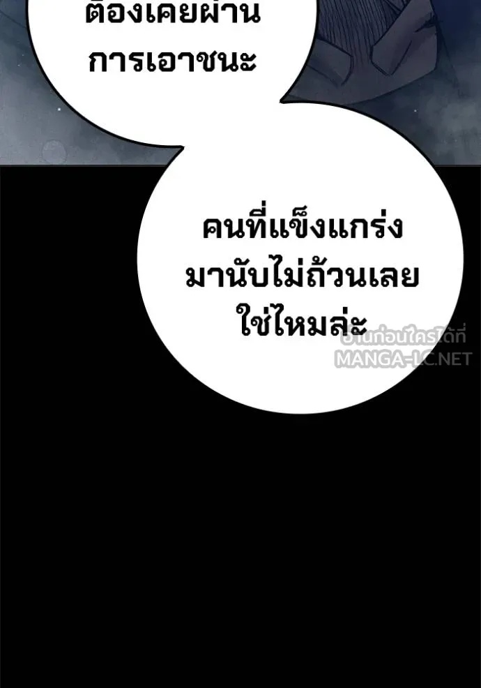 Juvenile Prison ตอนที่ 48 213
