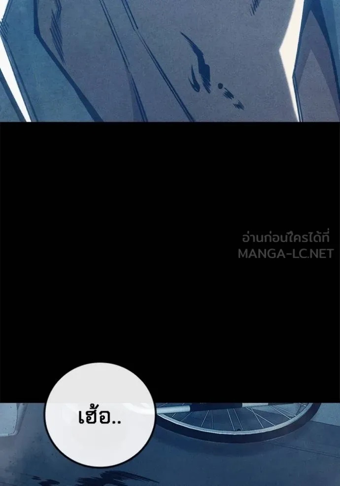 Juvenile Prison ตอนที่ 48 220