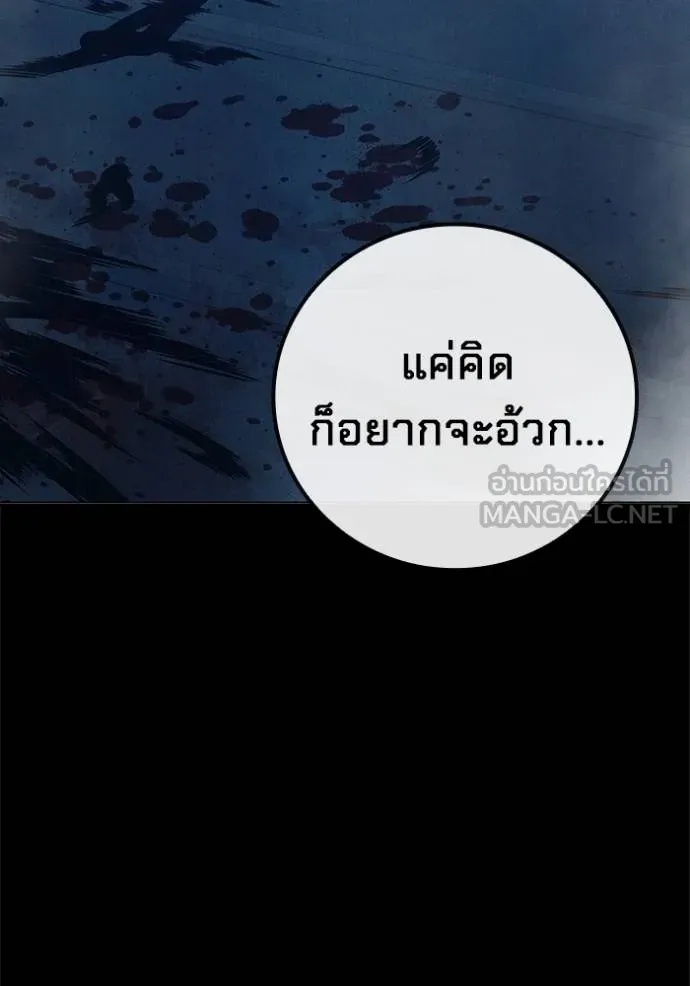 Juvenile Prison ตอนที่ 48 221