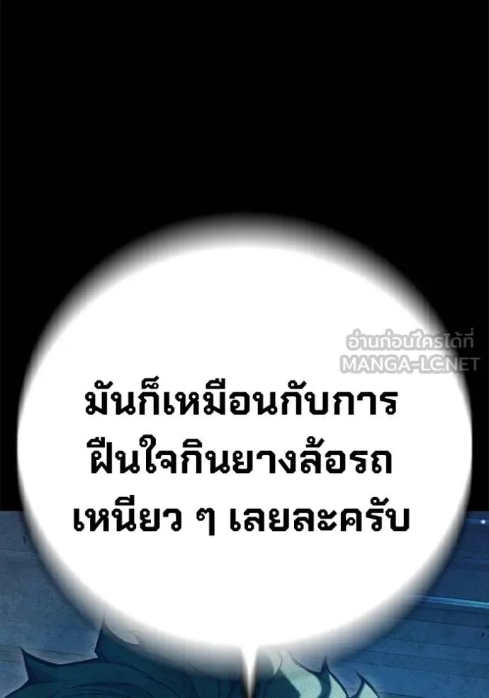 Juvenile Prison ตอนที่ 48 218