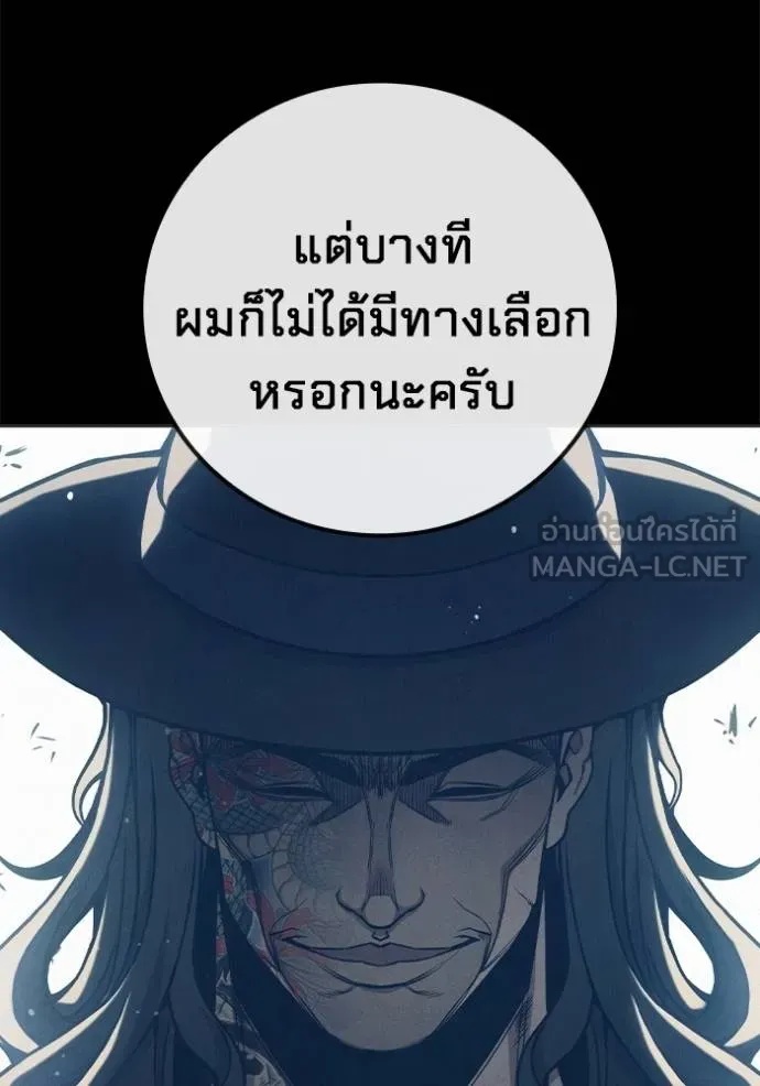 Juvenile Prison ตอนที่ 48 222