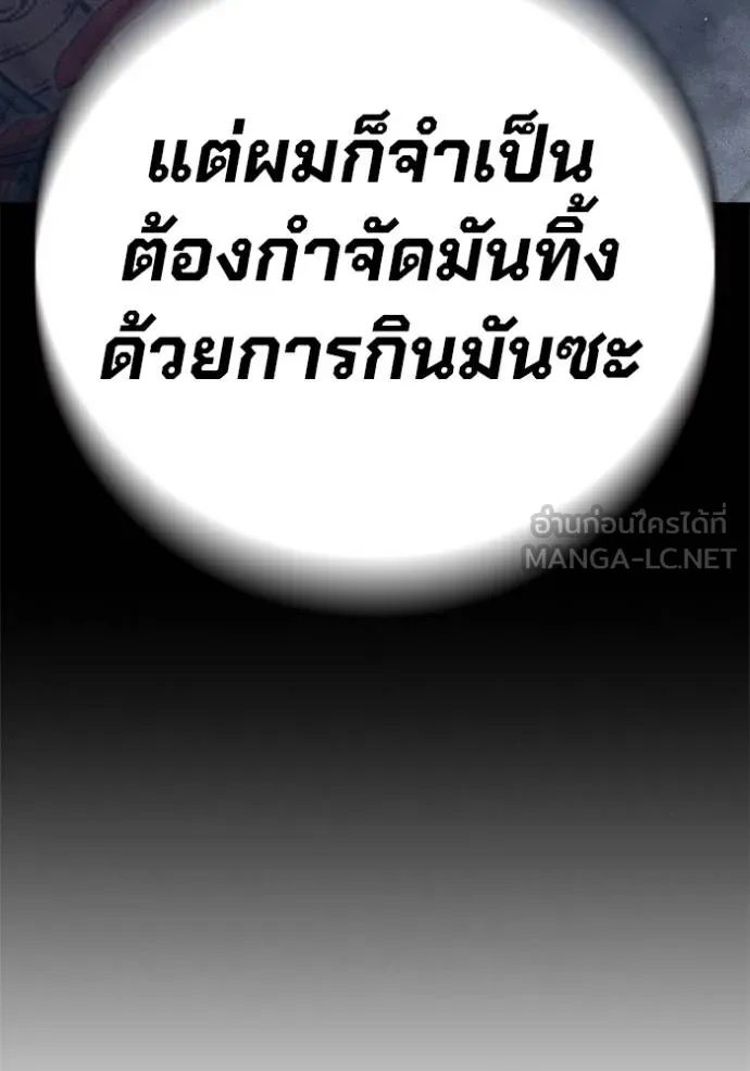 Juvenile Prison ตอนที่ 48 228