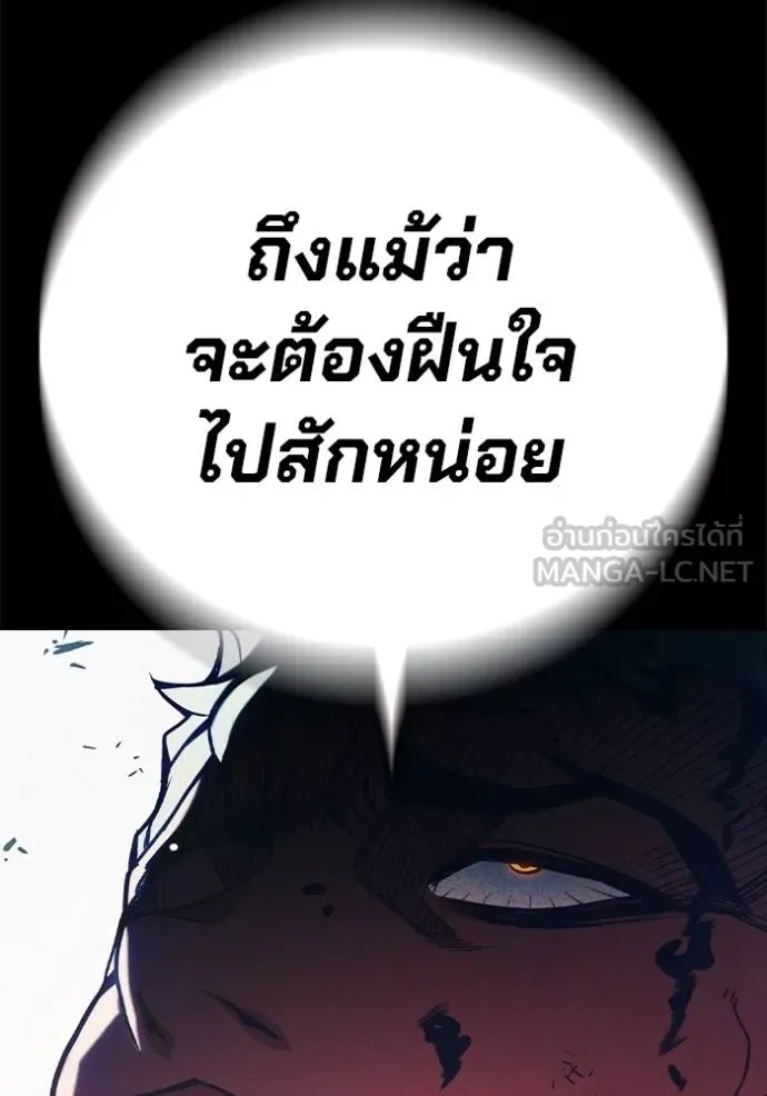 Juvenile Prison ตอนที่ 48 226