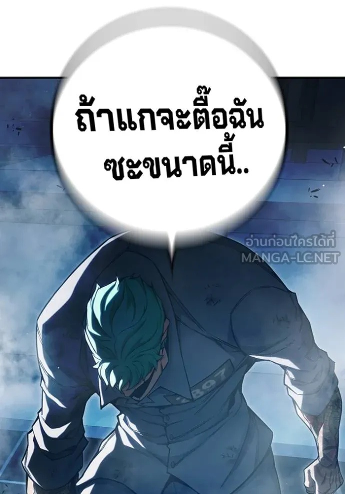 Juvenile Prison ตอนที่ 48 240