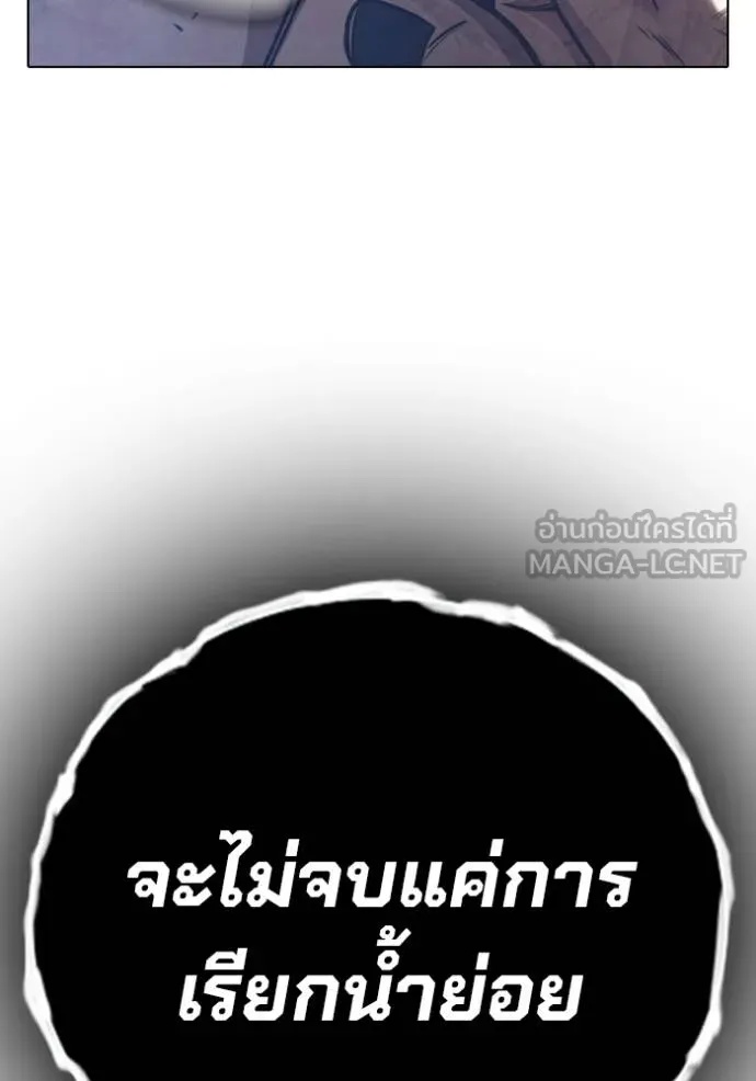 Juvenile Prison ตอนที่ 48 245