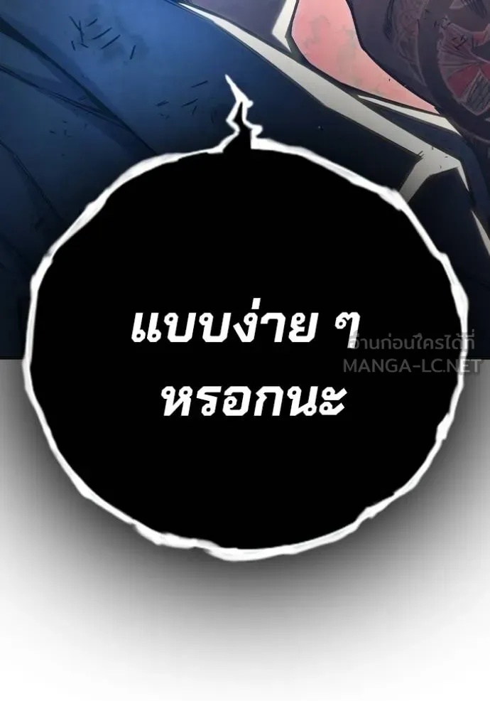 Juvenile Prison ตอนที่ 48 247