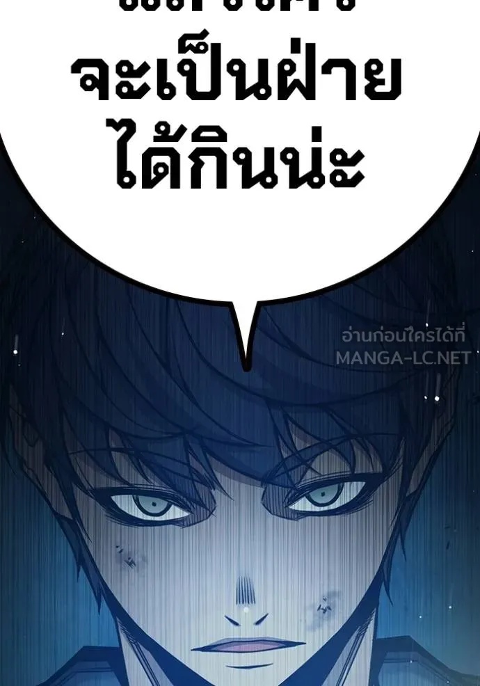 Juvenile Prison ตอนที่ 48 259