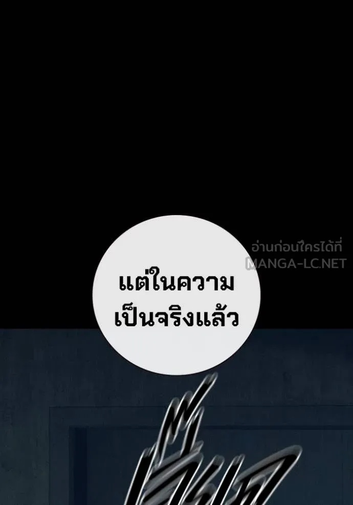 Juvenile Prison ตอนที่ 49 4