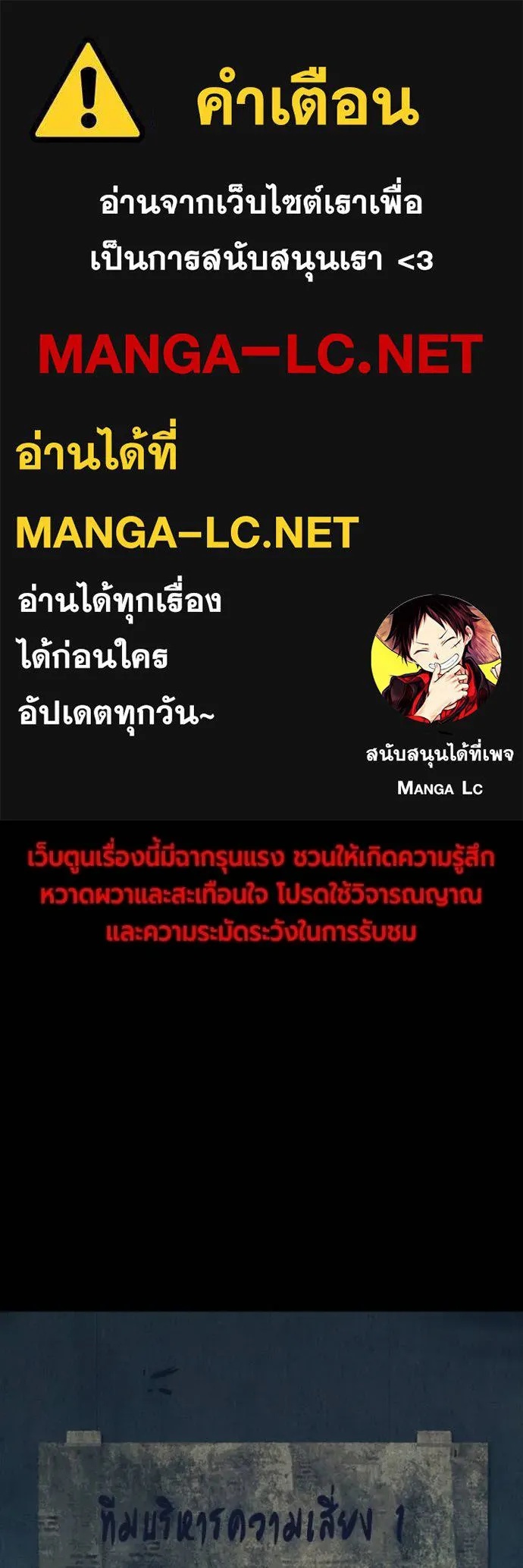 Juvenile Prison ตอนที่ 49 1