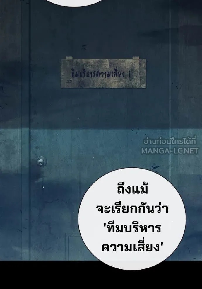 Juvenile Prison ตอนที่ 49 3