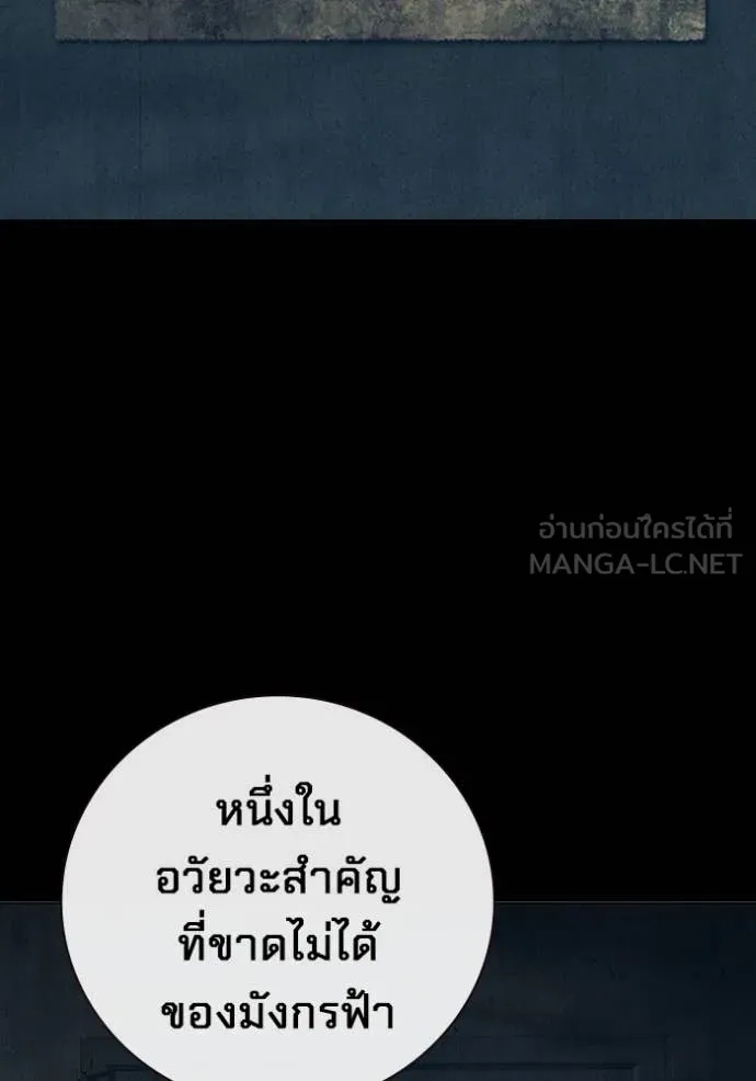 Juvenile Prison ตอนที่ 49 2