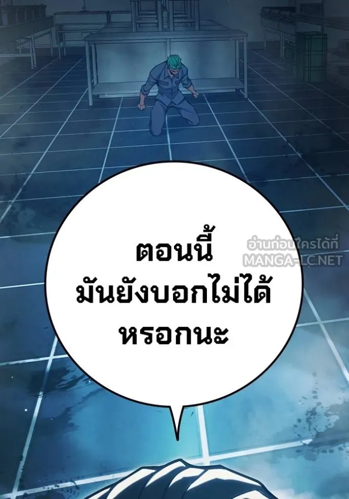 Juvenile Prison ตอนที่ 48 255