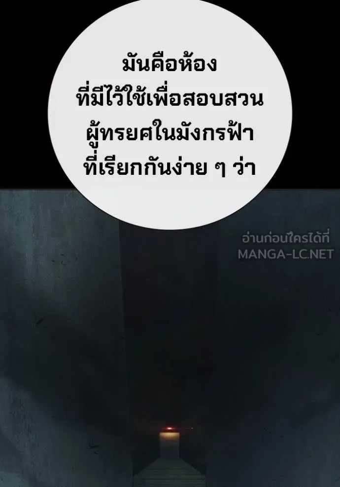 Juvenile Prison ตอนที่ 49 6