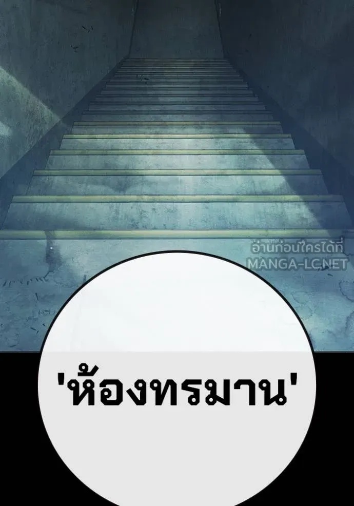 Juvenile Prison ตอนที่ 49 7
