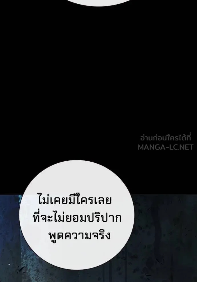 Juvenile Prison ตอนที่ 49 8