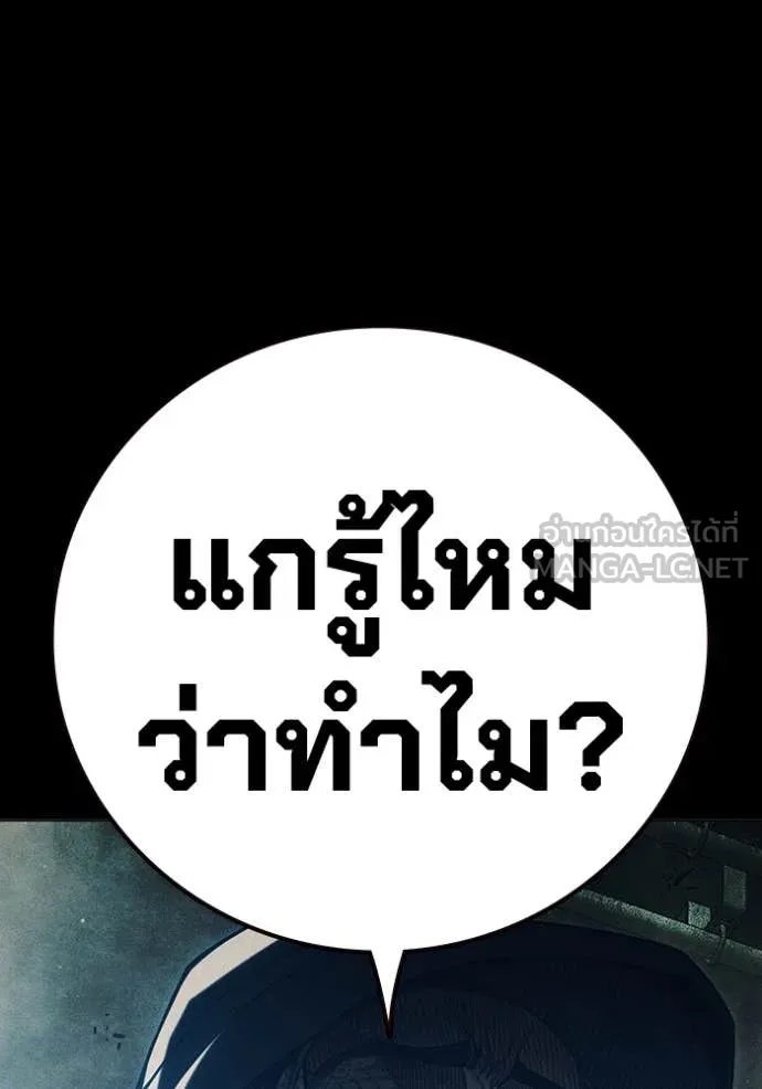 Juvenile Prison ตอนที่ 49 10