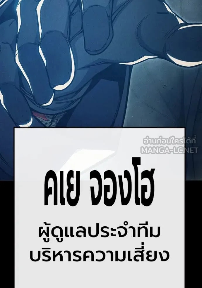 Juvenile Prison ตอนที่ 49 12