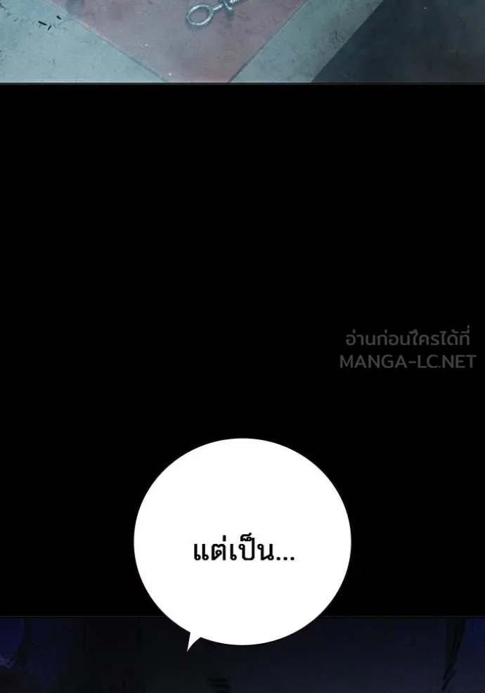 Juvenile Prison ตอนที่ 49 15