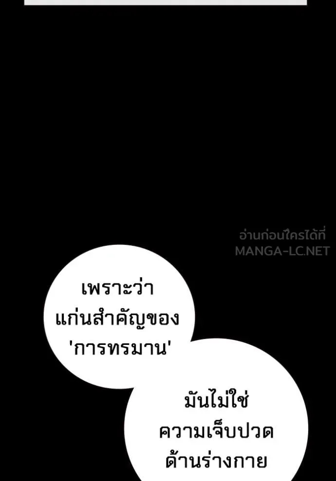 Juvenile Prison ตอนที่ 49 13
