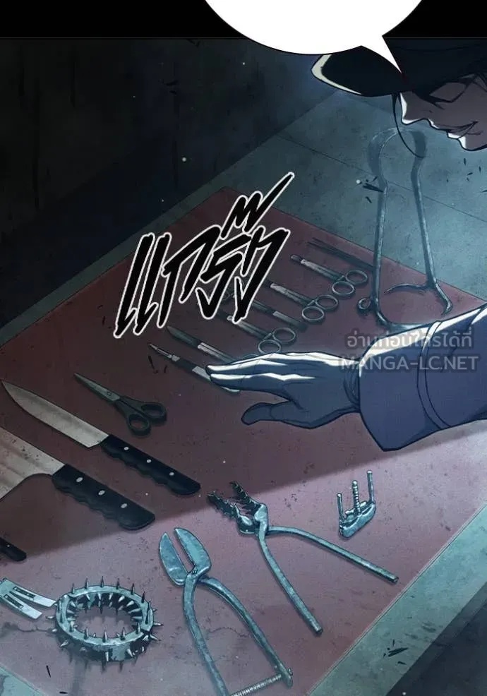 Juvenile Prison ตอนที่ 49 14