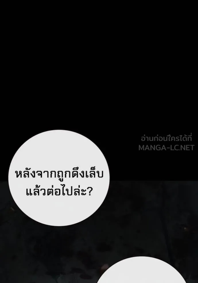 Juvenile Prison ตอนที่ 49 19