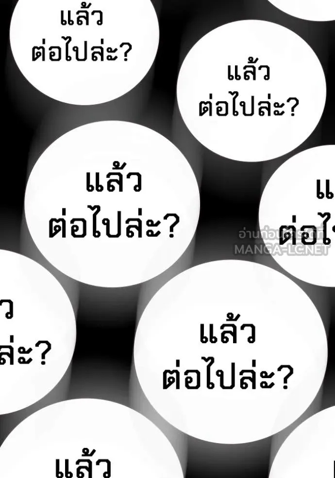 Juvenile Prison ตอนที่ 49 23