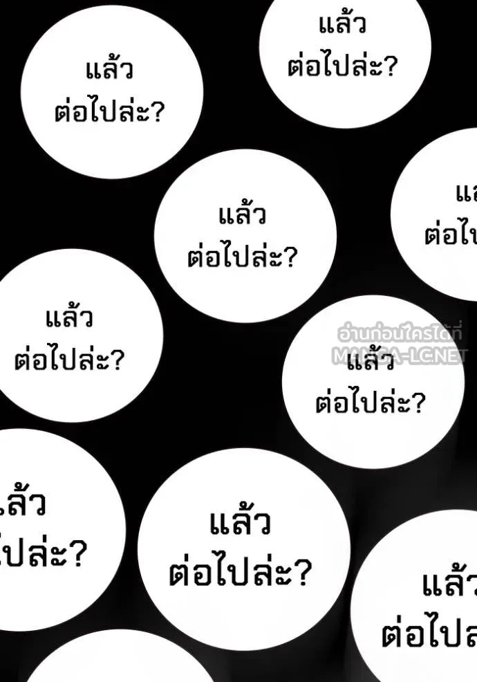 Juvenile Prison ตอนที่ 49 22