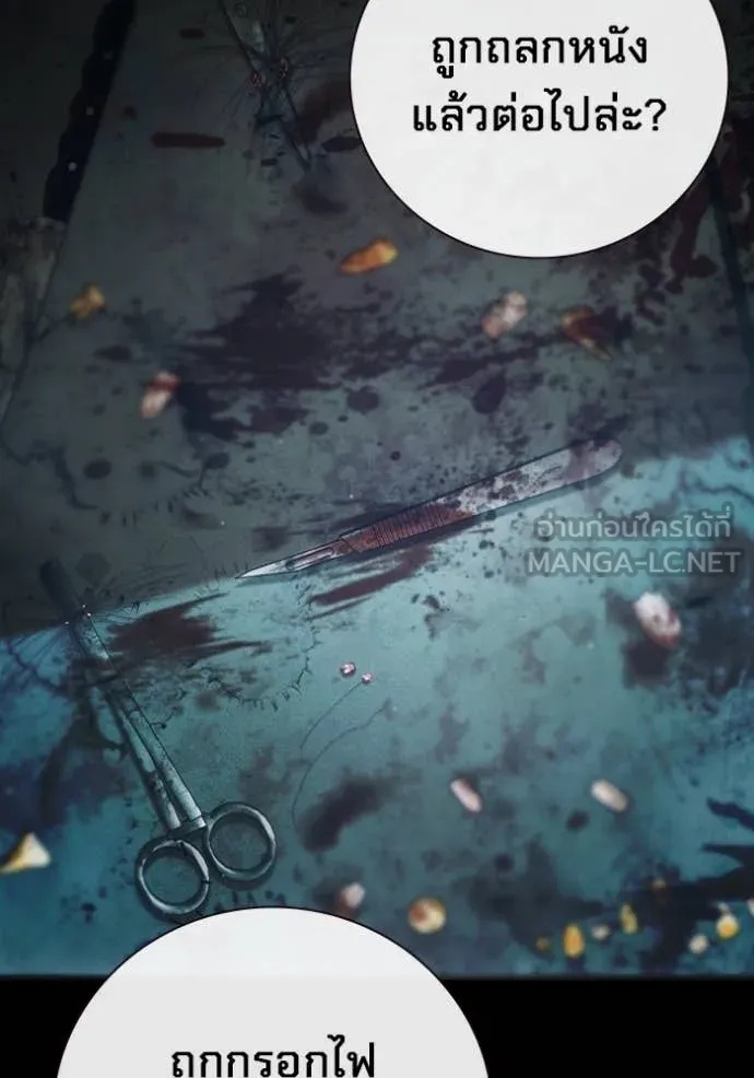 Juvenile Prison ตอนที่ 49 20