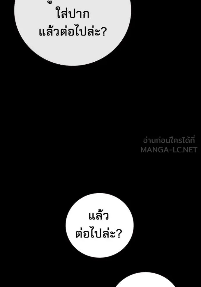 Juvenile Prison ตอนที่ 49 21