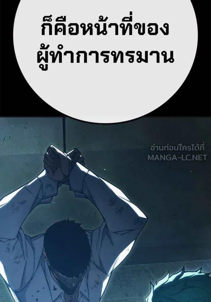 Juvenile Prison ตอนที่ 49 30