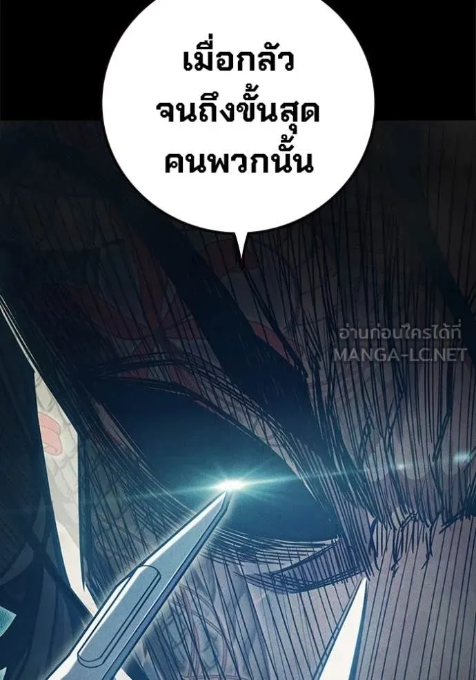 Juvenile Prison ตอนที่ 49 26