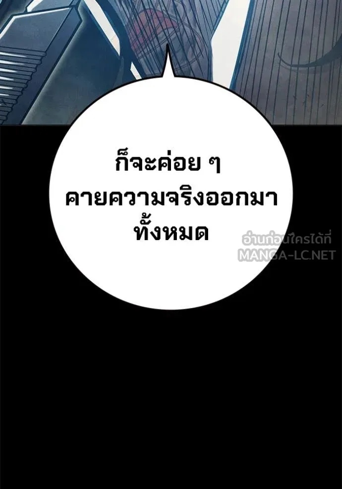 Juvenile Prison ตอนที่ 49 27