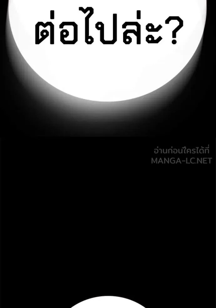 Juvenile Prison ตอนที่ 49 25