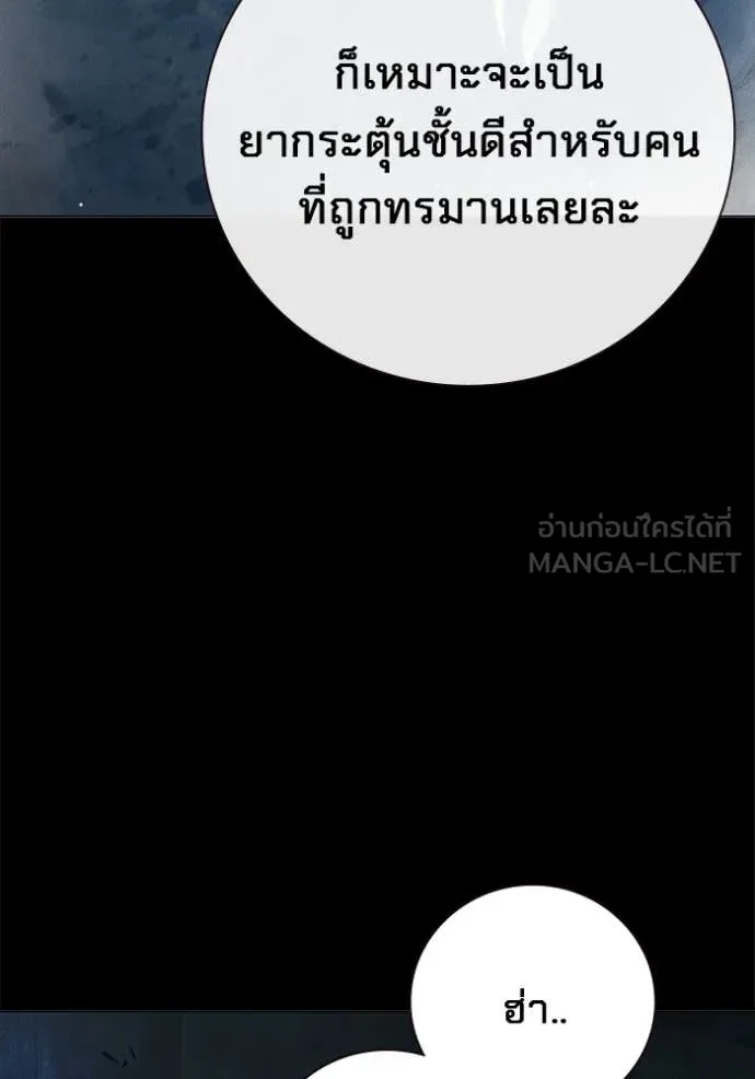 Juvenile Prison ตอนที่ 49 38