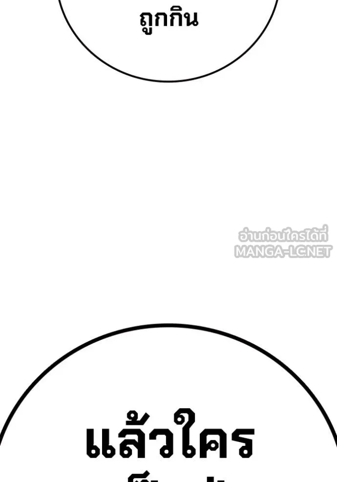 Juvenile Prison ตอนที่ 49 54