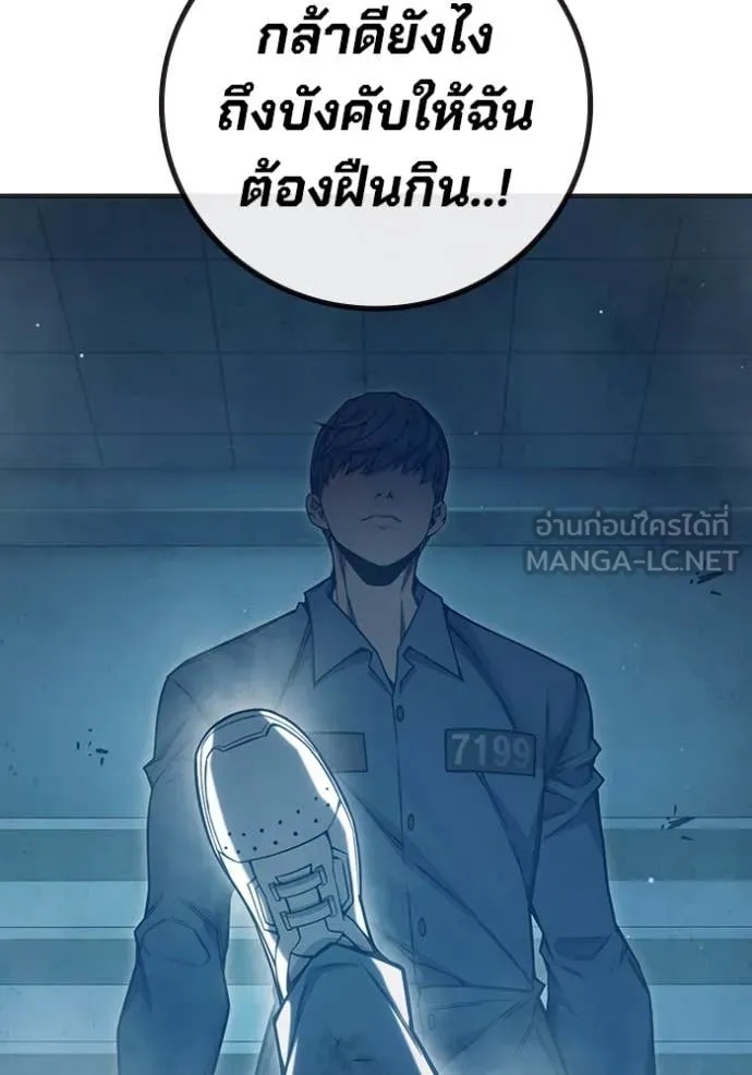 Juvenile Prison ตอนที่ 49 61