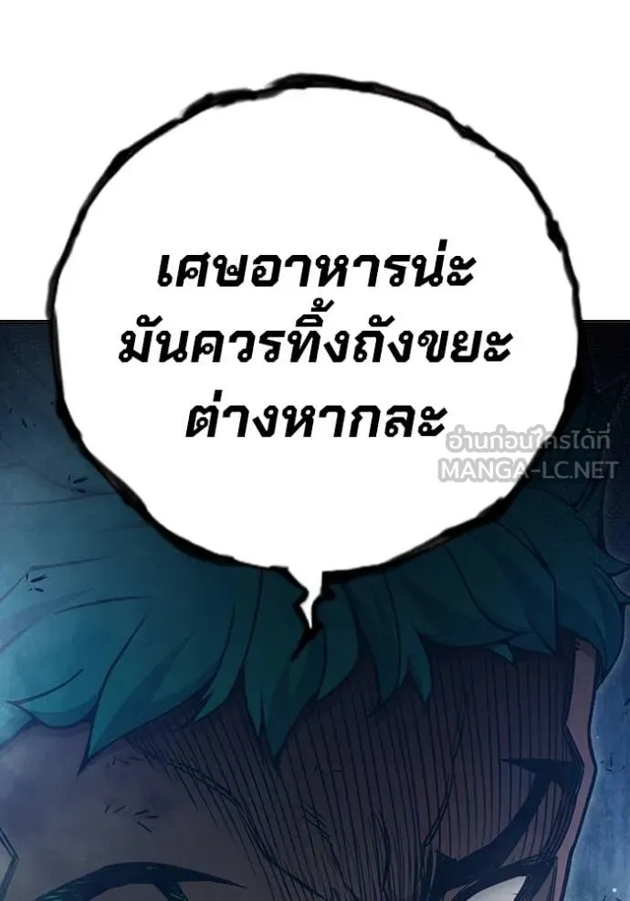 Juvenile Prison ตอนที่ 49 66