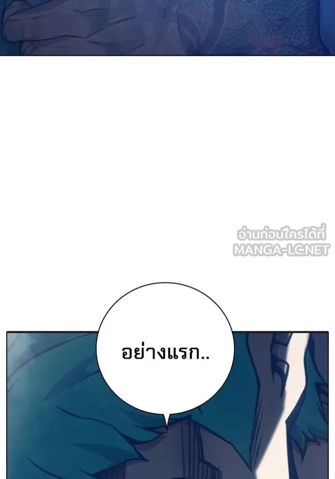Juvenile Prison ตอนที่ 49 89