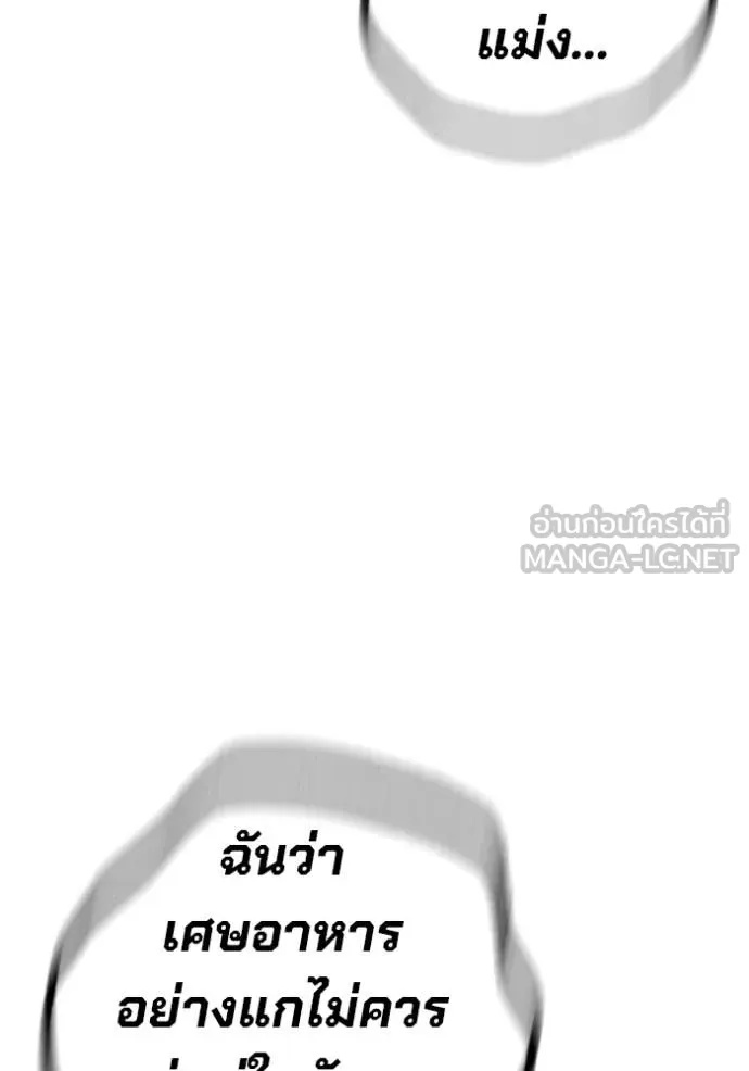 Juvenile Prison ตอนที่ 49 80